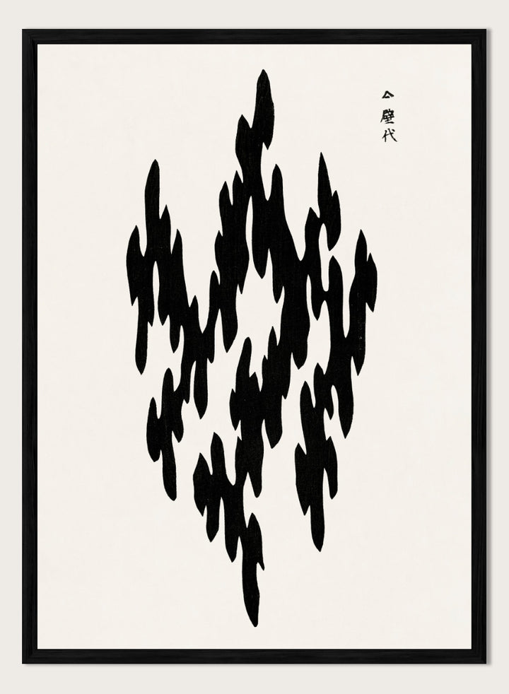 Black Motif Yatsuo no Tsubaki by Taguchi Tomoki is a vintage Japanese woodblock art print featuring a bold black abstract motif with original Japanese script.